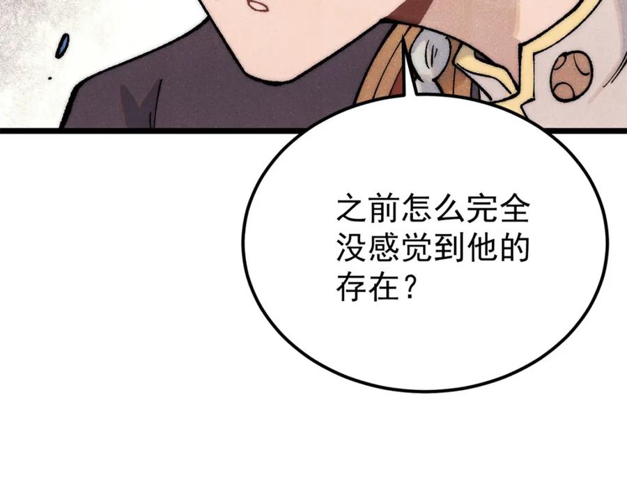 《万古最强宗》294 还是粉丝最伤人 第159页