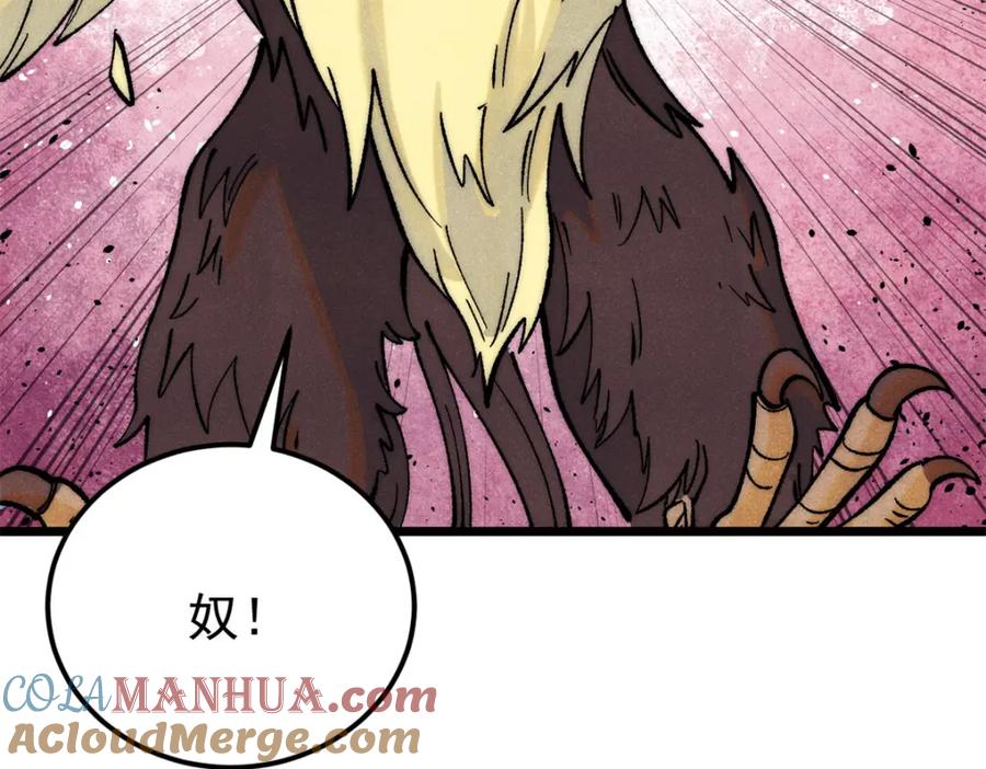 《万古最强宗》294 还是粉丝最伤人 第125页