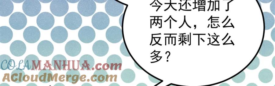 《万古最强宗》294 还是粉丝最伤人 第81页