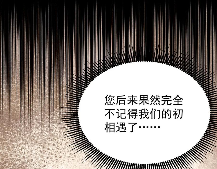 《万古最强宗》294 还是粉丝最伤人 第35页