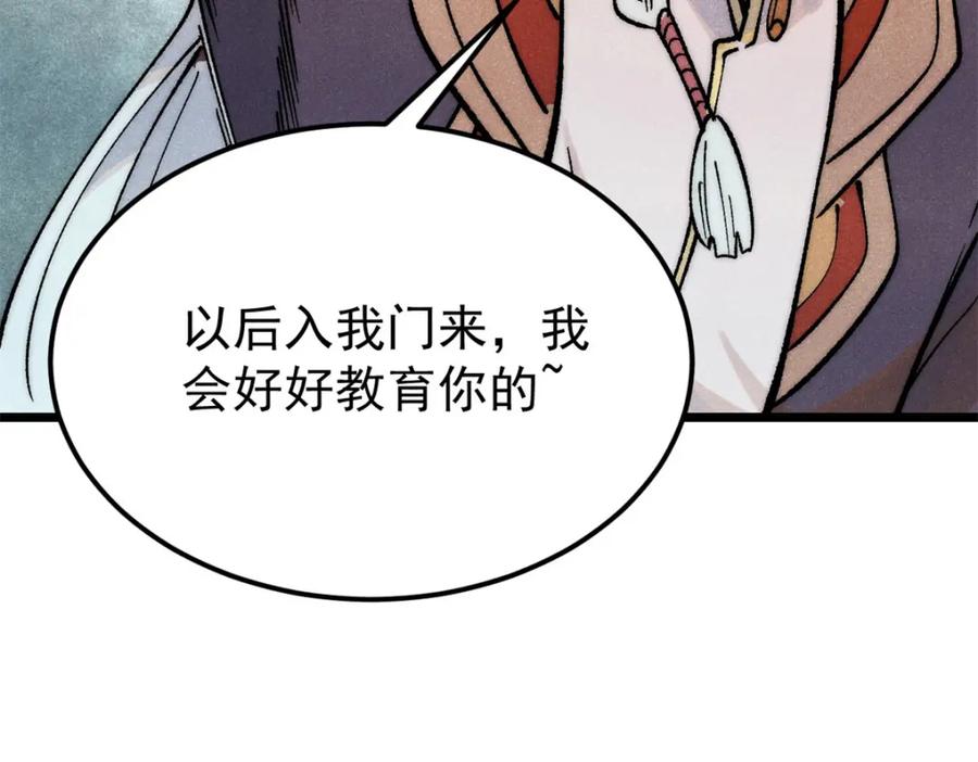 《万古最强宗》294 还是粉丝最伤人 第170页
