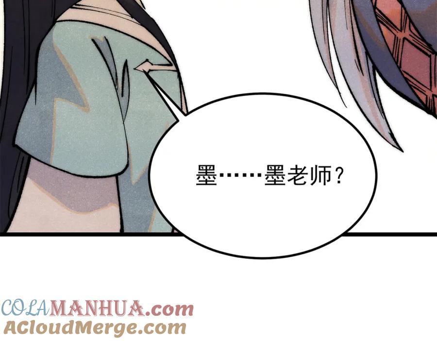 《万古最强宗》295 辈分不能乱 第129页