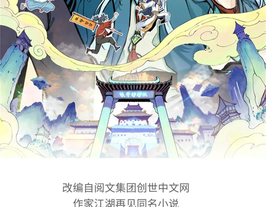 《万古最强宗》295 辈分不能乱 第2页