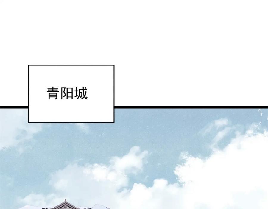 《万古最强宗》295 辈分不能乱 第171页
