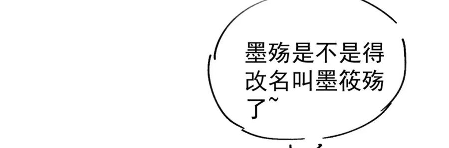 《万古最强宗》295 辈分不能乱 第188页