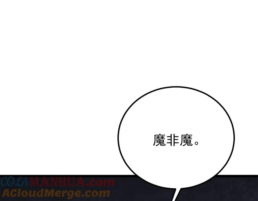 《万古最强宗》295 辈分不能乱 第25页