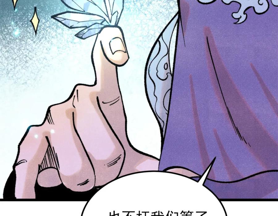 《万古最强宗》295 辈分不能乱 第175页