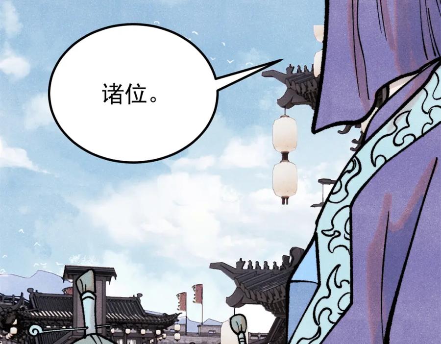 《万古最强宗》295 辈分不能乱 第178页