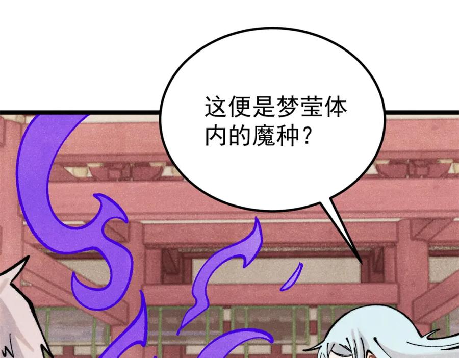 《万古最强宗》295 辈分不能乱 第142页