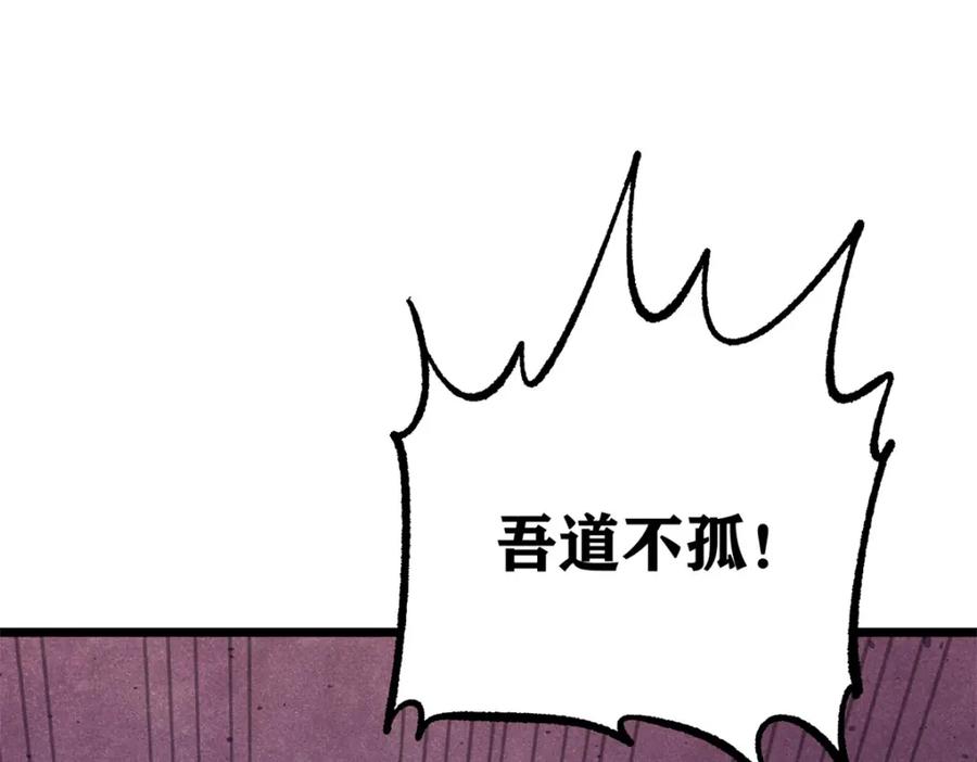 《万古最强宗》295 辈分不能乱 第47页
