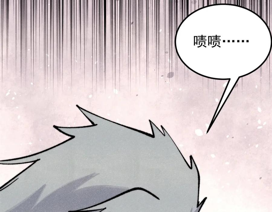 《万古最强宗》295 辈分不能乱 第70页