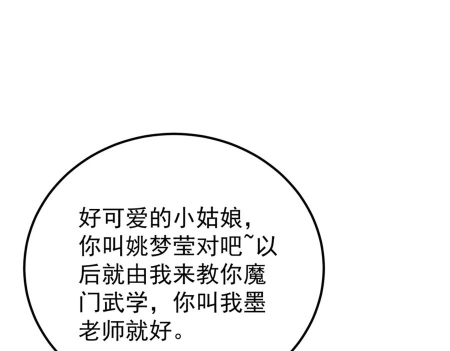 《万古最强宗》295 辈分不能乱 第126页