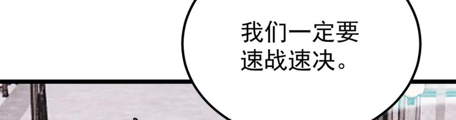 《万古最强宗》295 辈分不能乱 第182页