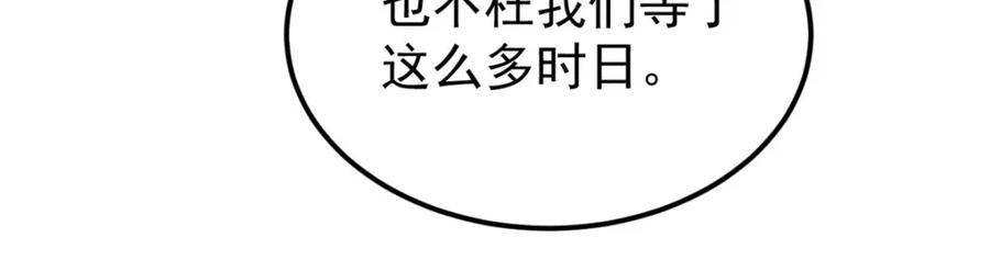 《万古最强宗》295 辈分不能乱 第176页
