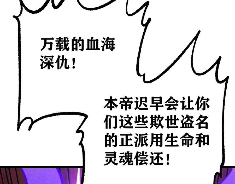 《万古最强宗》295 辈分不能乱 第84页
