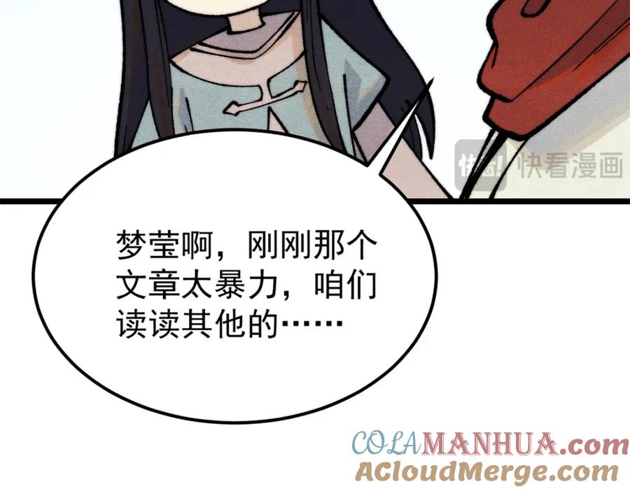 《万古最强宗》295 辈分不能乱 第105页