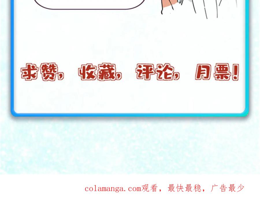 《万古最强宗》295 辈分不能乱 第194页