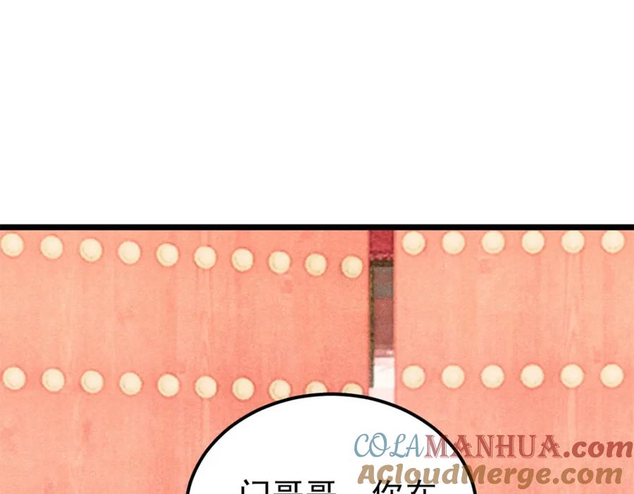 《万古最强宗》295 辈分不能乱 第73页