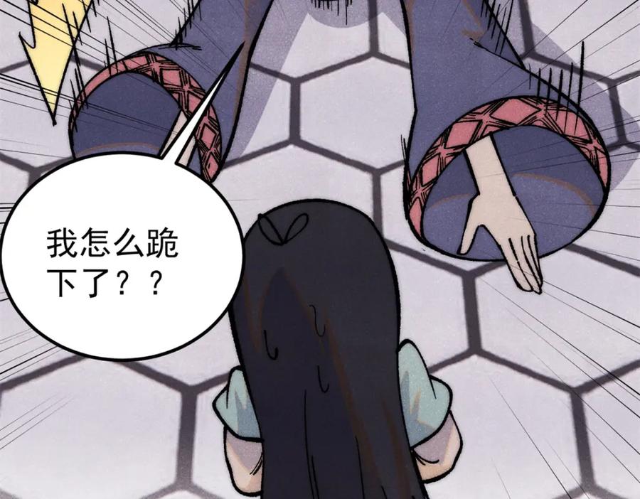 《万古最强宗》295 辈分不能乱 第135页