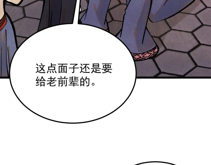 《万古最强宗》295 辈分不能乱 第155页