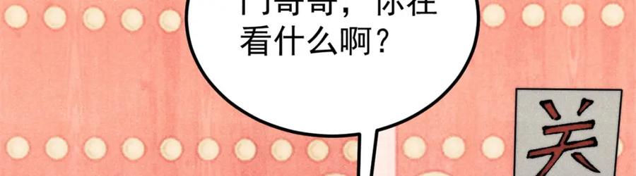 《万古最强宗》295 辈分不能乱 第74页
