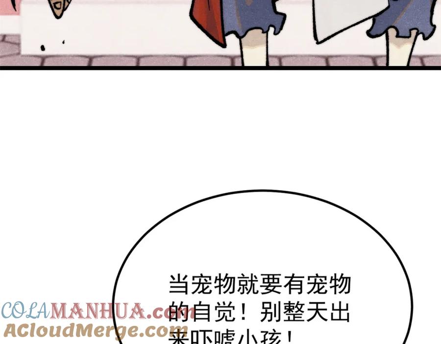 《万古最强宗》295 辈分不能乱 第97页