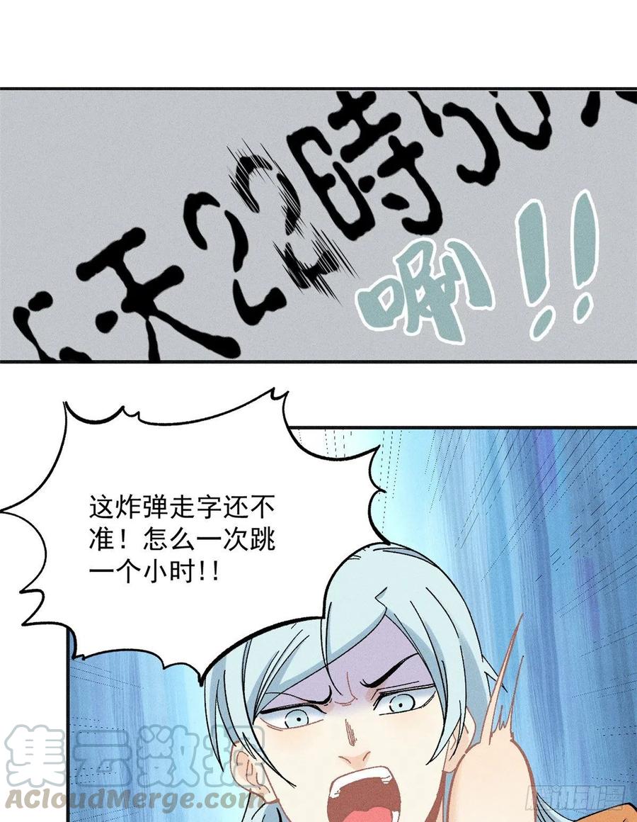 《万古最强宗》02 门派系统 第19页