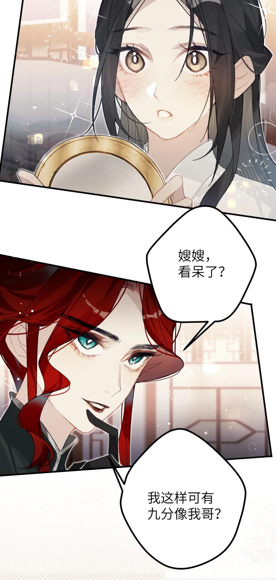 缠枝 2 下次也要这样投怀送抱哦~ 第30页