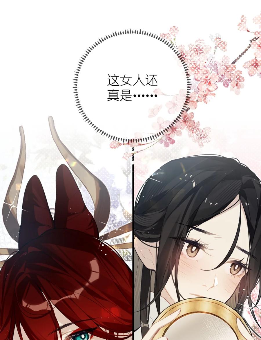 缠枝 2 下次也要这样投怀送抱哦~ 第24页