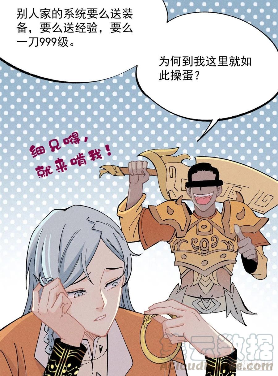 《万古最强宗》02 门派系统 第5页