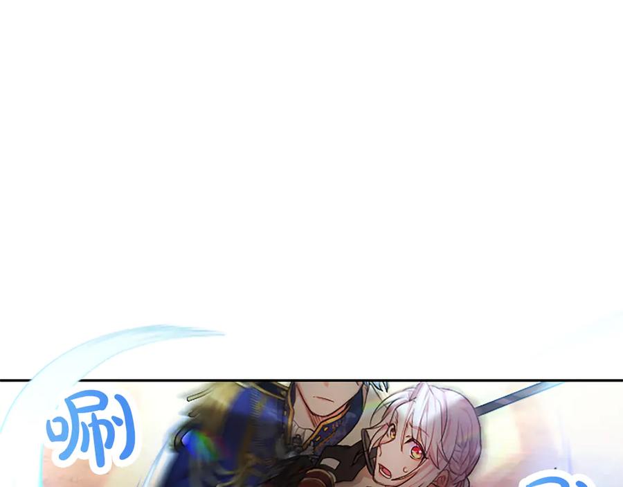 混世皇太子只对我恋爱脑 第3话 热吻 第82页