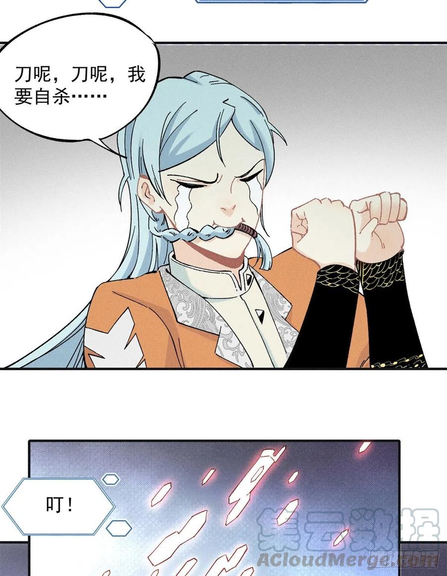 《万古最强宗》02 门派系统 第23页