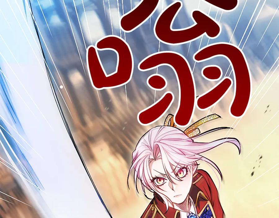 混世皇太子只对我恋爱脑 第3话 热吻 第39页