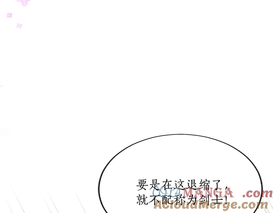 混世皇太子只对我恋爱脑 第3话 热吻 第57页