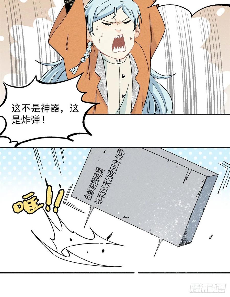 《万古最强宗》02 门派系统 第18页