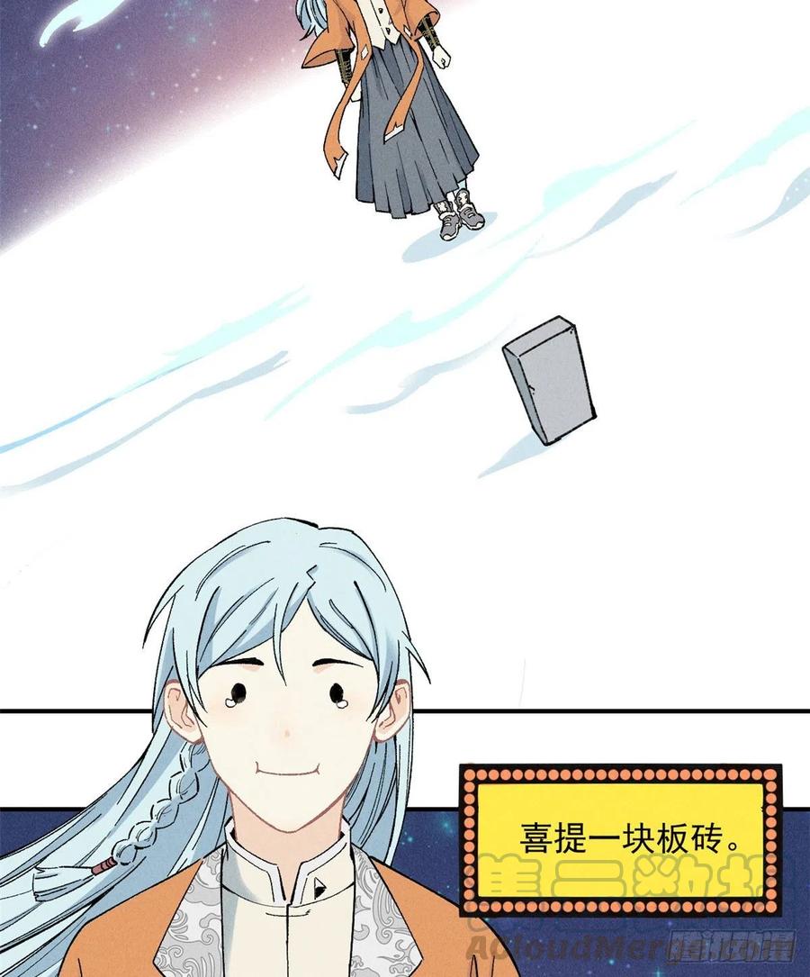《万古最强宗》02 门派系统 第11页