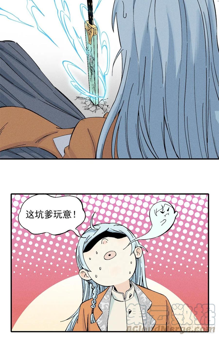 《万古最强宗》02 门派系统 第27页