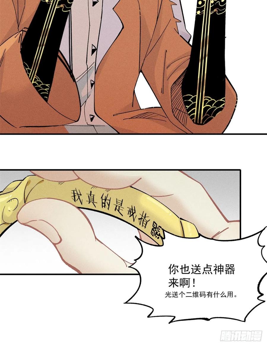 《万古最强宗》02 门派系统 第6页
