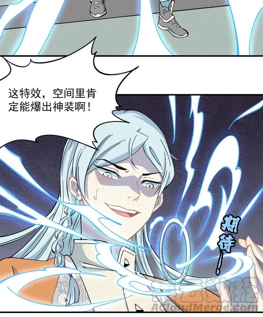 《万古最强宗》02 门派系统 第9页