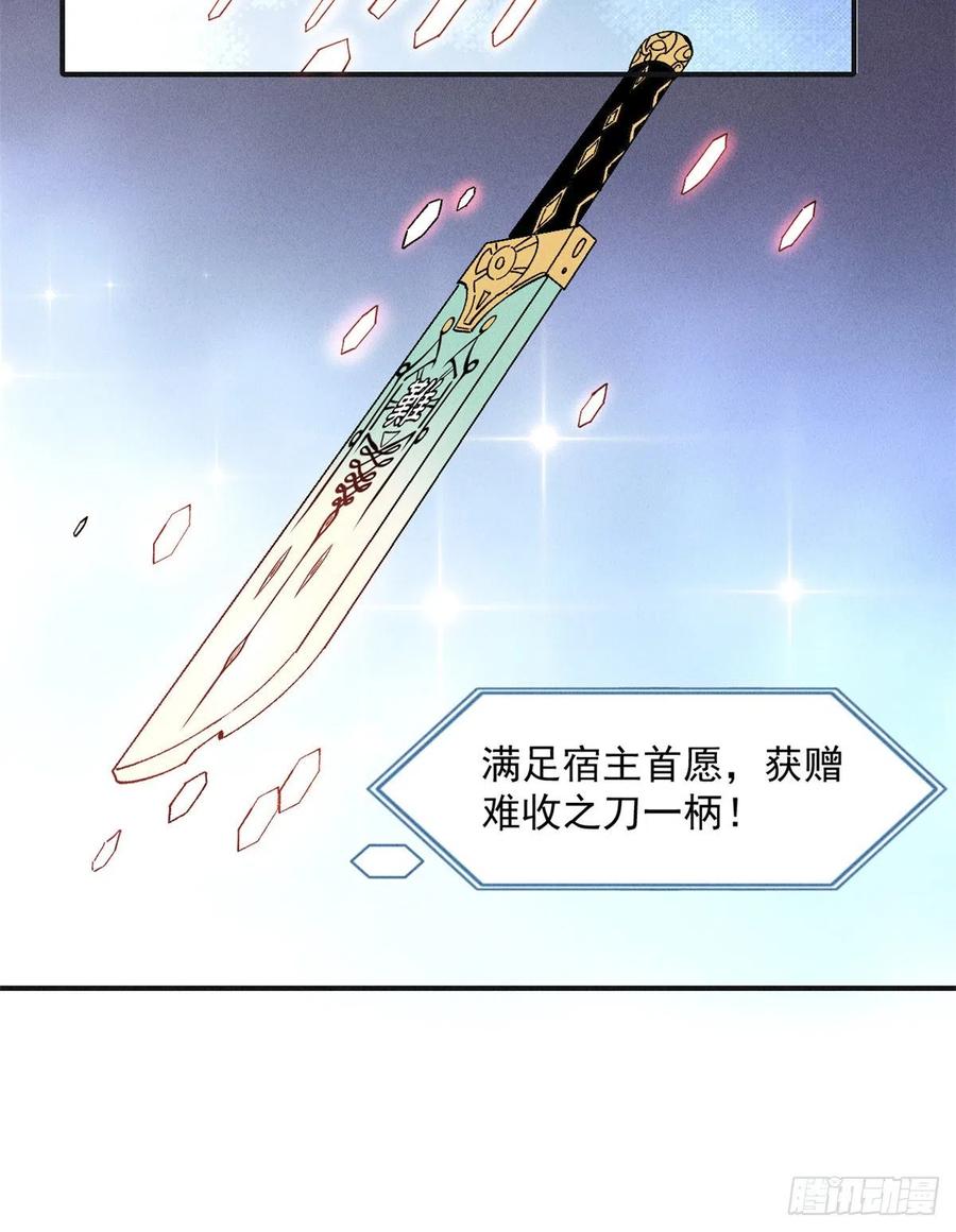 《万古最强宗》02 门派系统 第24页