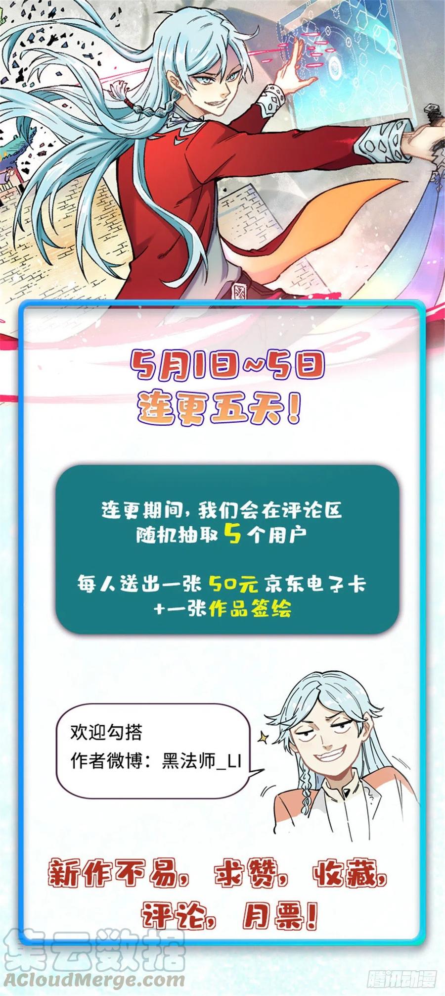 《万古最强宗》02 门派系统 第39页