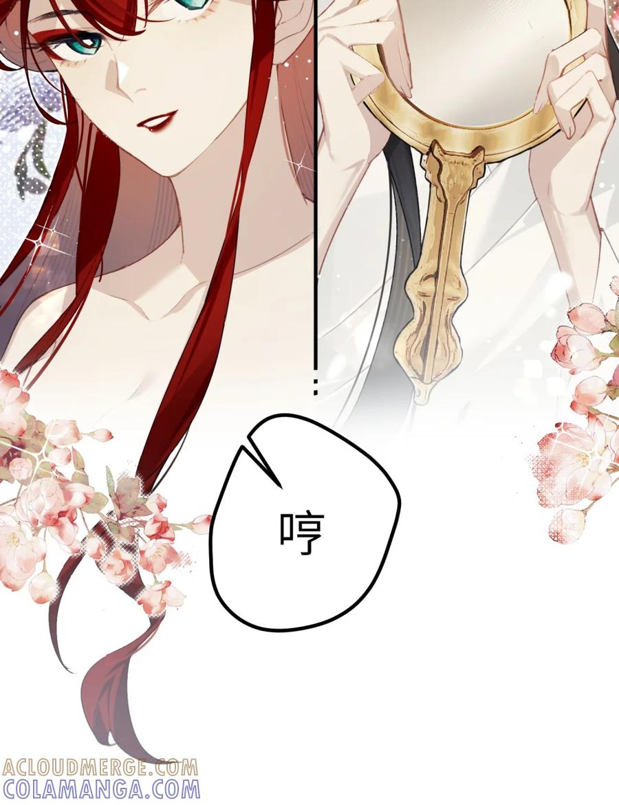 缠枝 2 下次也要这样投怀送抱哦~ 第25页