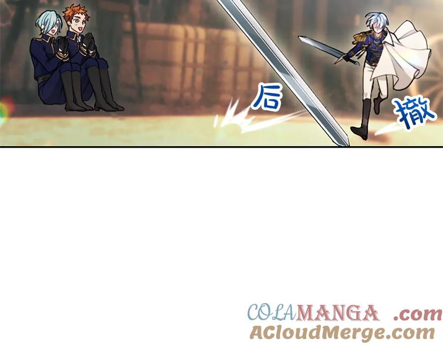 混世皇太子只对我恋爱脑 第3话 热吻 第45页