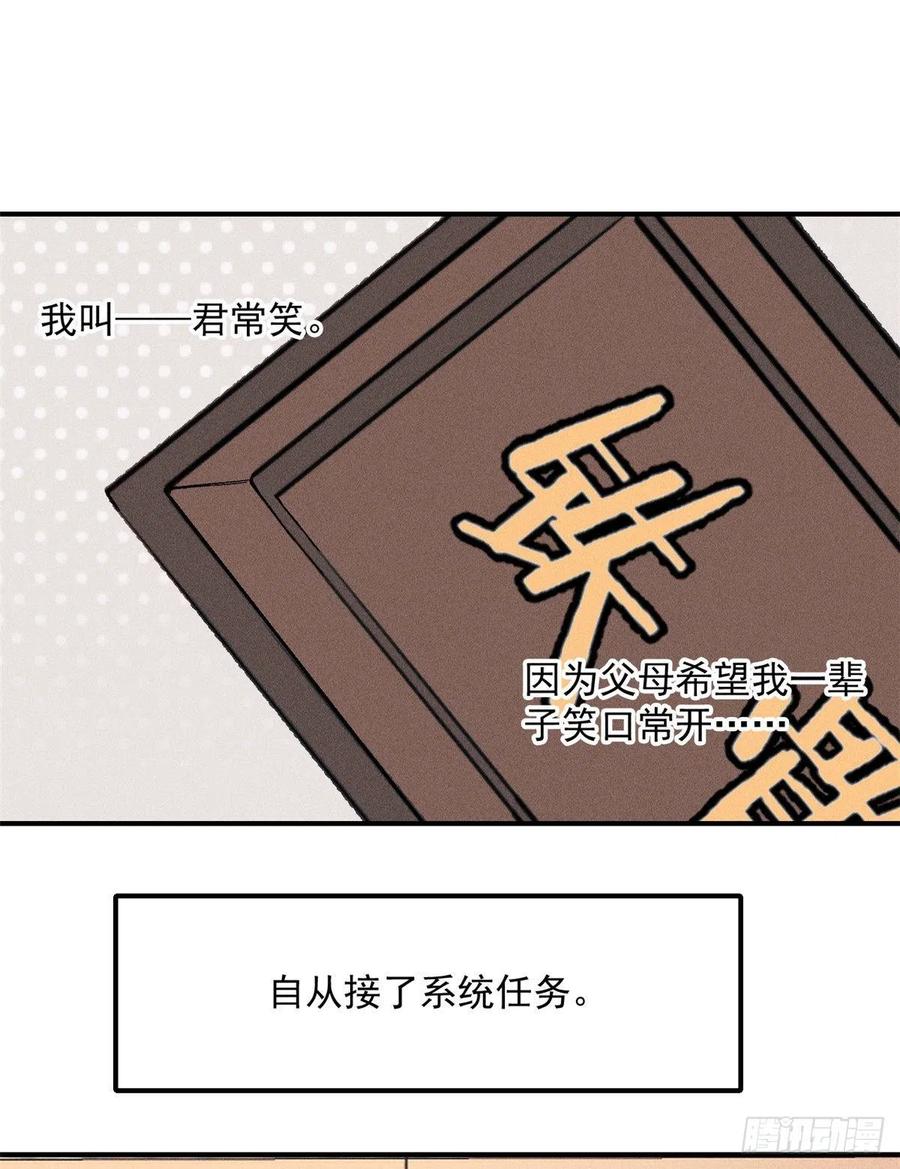 《万古最强宗》02 门派系统 第2页