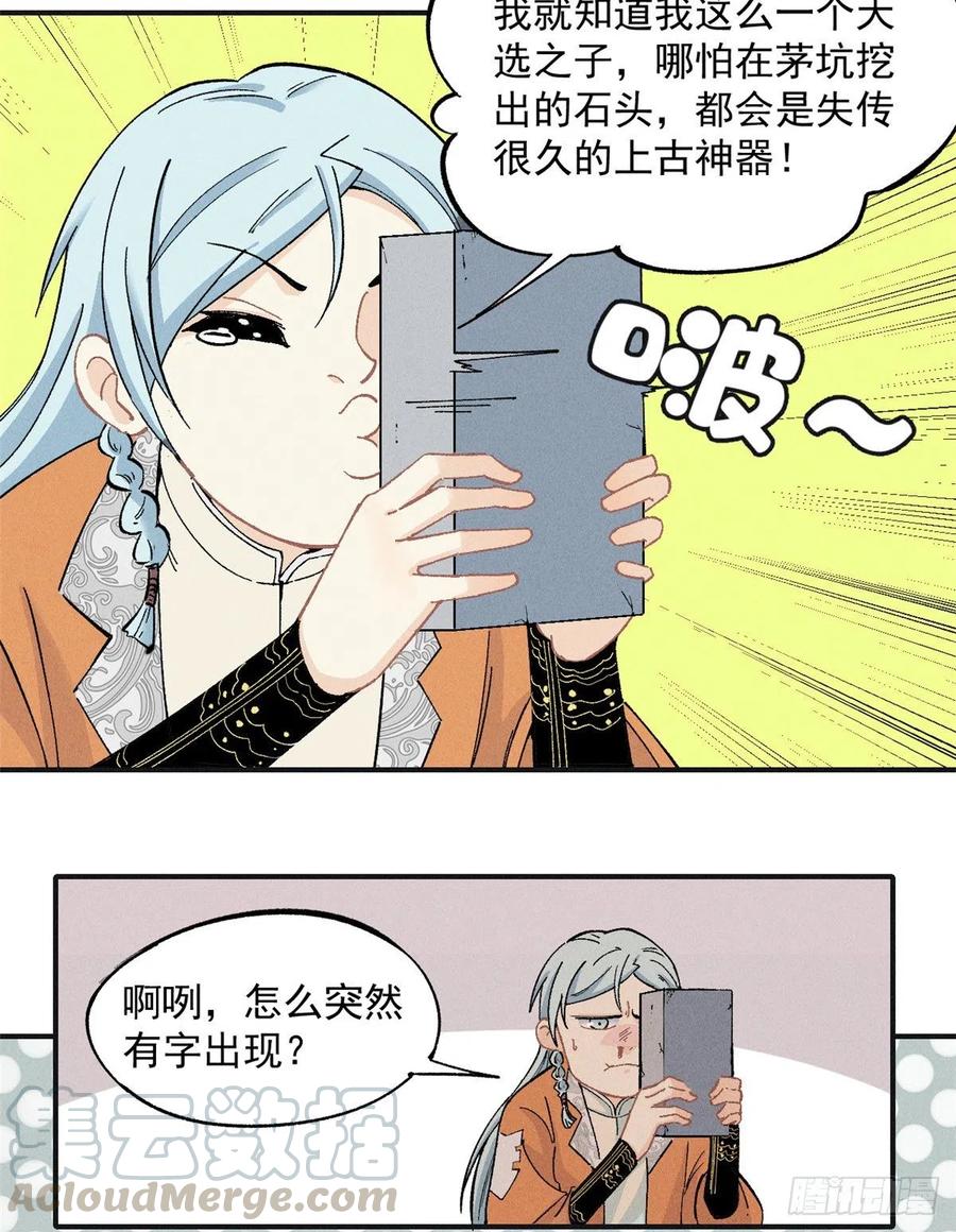 《万古最强宗》02 门派系统 第15页