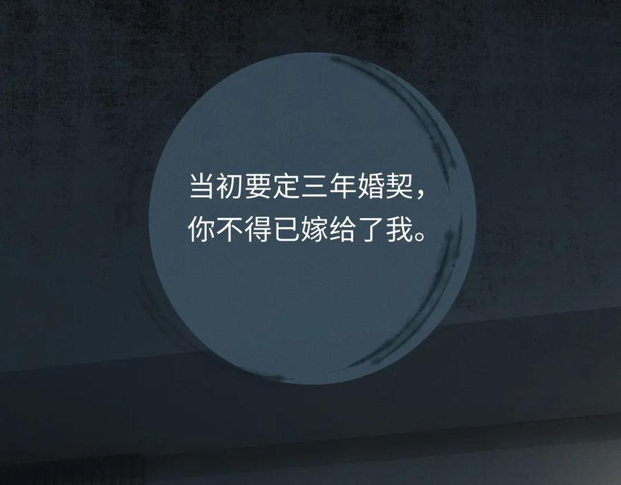 《深情诱引》第2话 我们谈谈 第47页