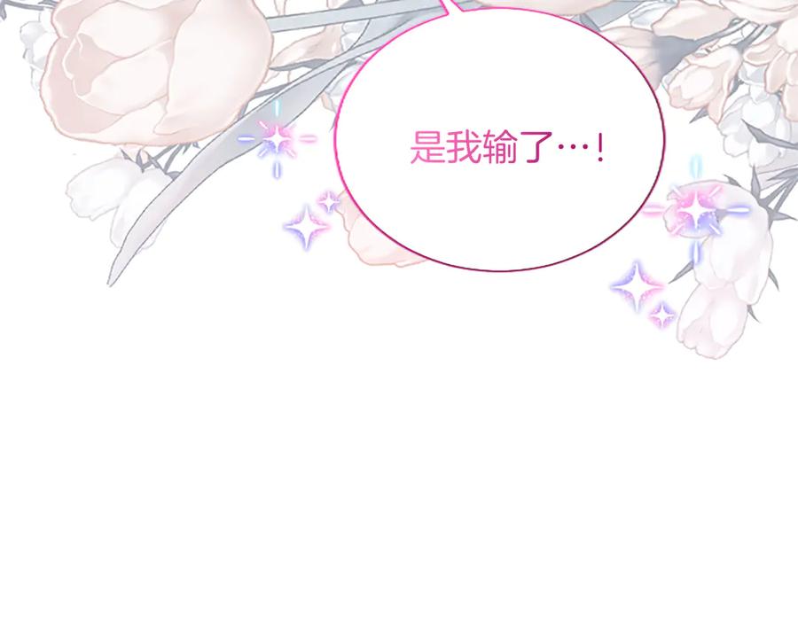 混世皇太子只对我恋爱脑 第3话 热吻 第100页