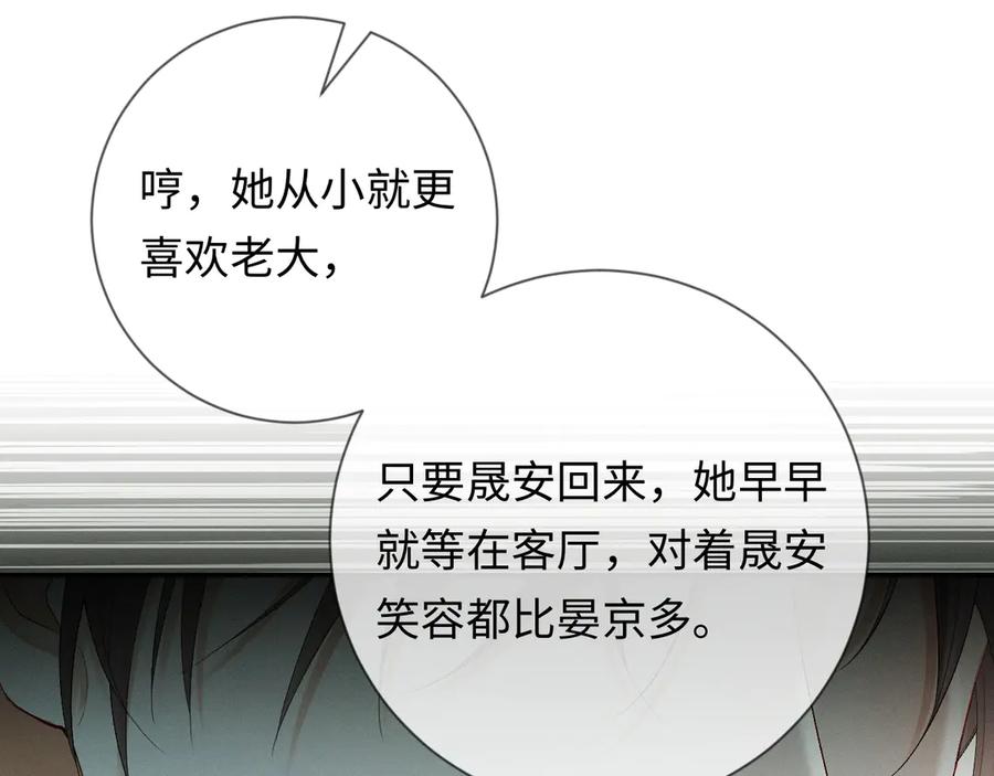 《深情诱引》第2话 我们谈谈 第44页