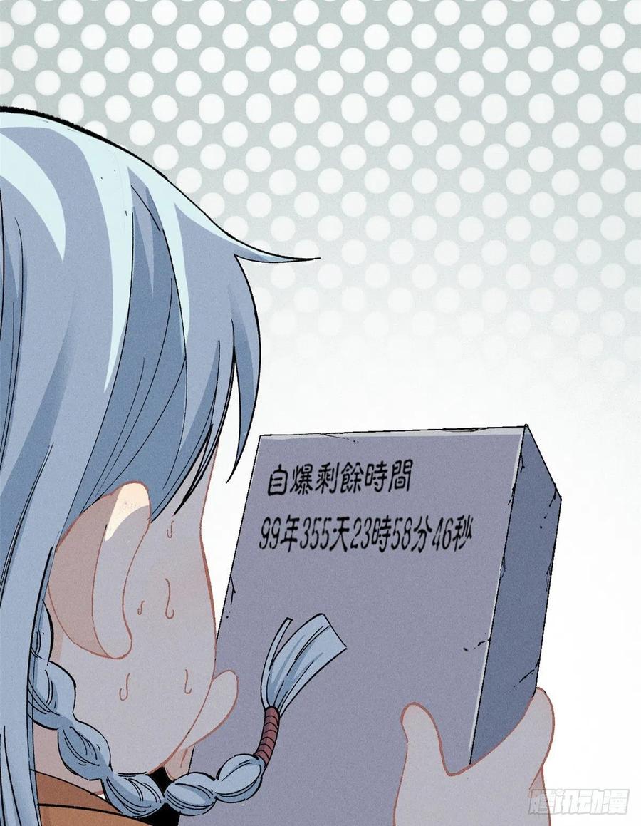 《万古最强宗》02 门派系统 第16页