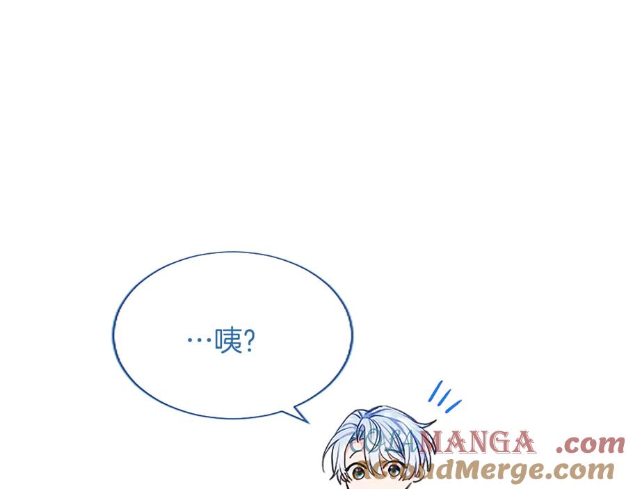 混世皇太子只对我恋爱脑 第3话 热吻 第93页